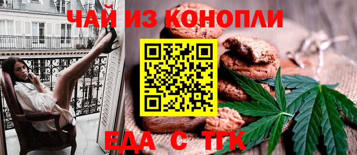 Конаково  Еда ТГК конопля  Вход с VPN 