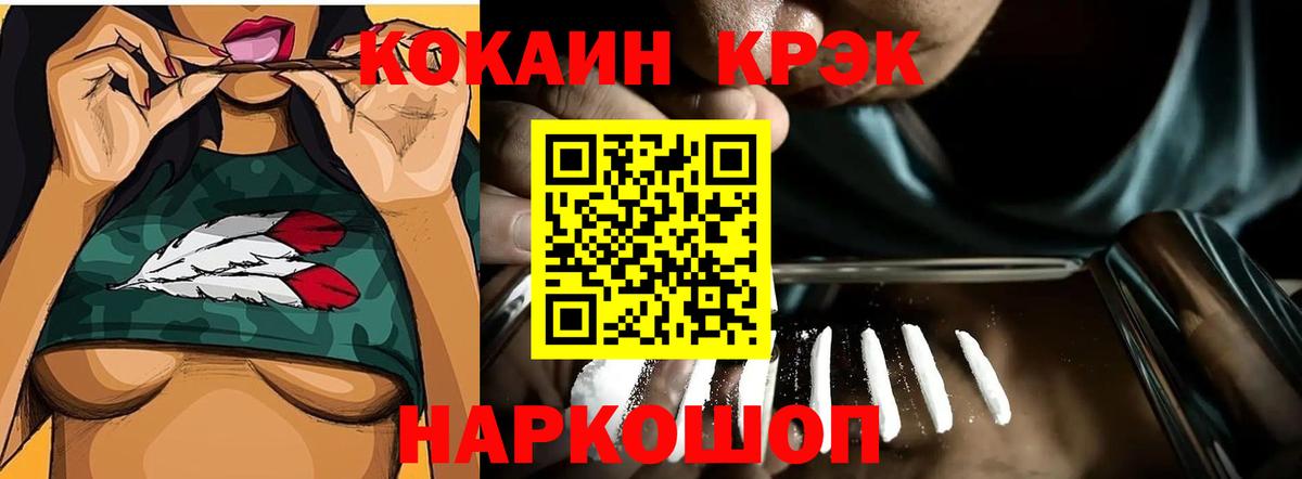 COCAIN Эквадор  КОКАИН Fish Scale  COCAIN  Конаково  Вход с VPN 