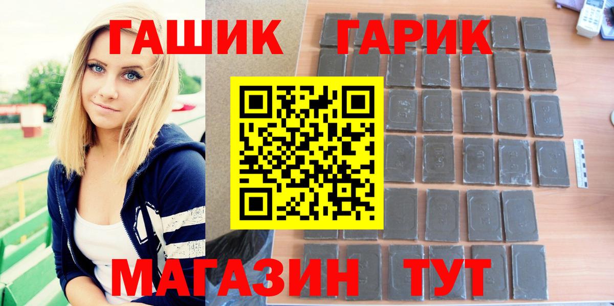 Гашиш 40% ТГК  Вход с VPN  Конаково 