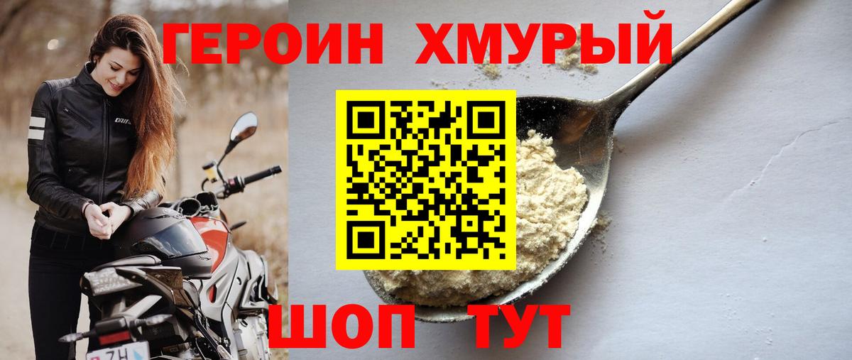 ГЕРОИН VHQ  Вход с VPN  Конаково 