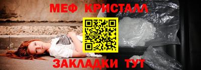 мяу мяу кристалл Комсомольск-на-Амуре
