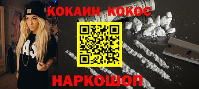 мяу мяу кристалл Комсомольск-на-Амуре