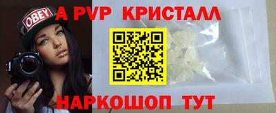 мяу мяу кристалл Комсомольск-на-Амуре
