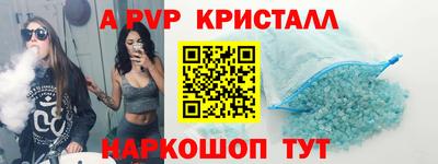 мяу мяу кристалл Комсомольск-на-Амуре