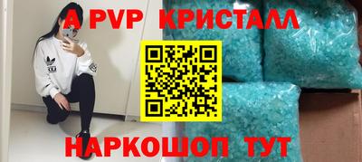 мяу мяу кристалл Комсомольск-на-Амуре
