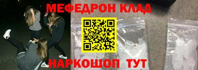 мяу мяу кристалл Комсомольск-на-Амуре