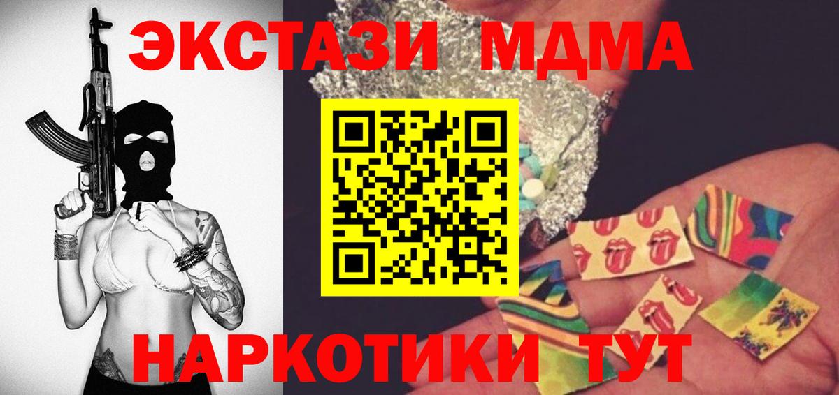MDMA crystal Конаково