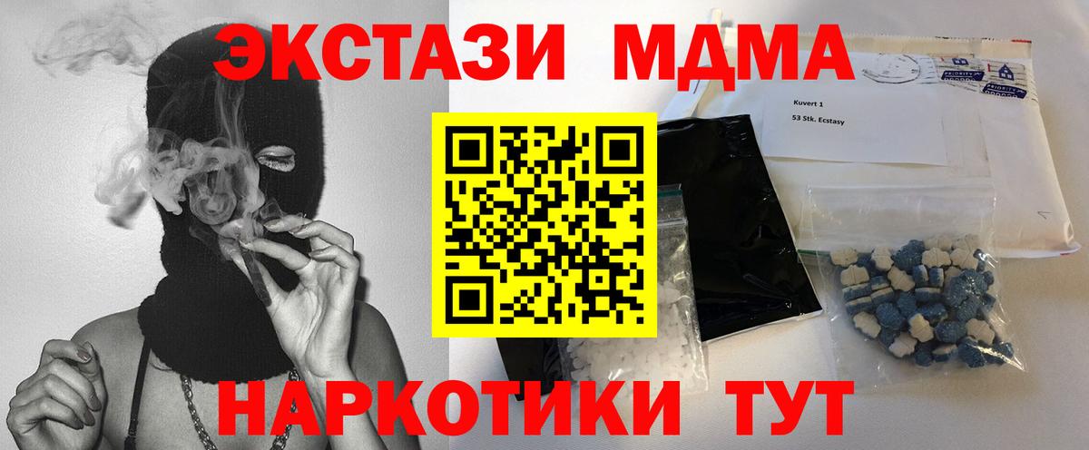 МДМА молли  MDMA  Конаково  MDMA кристаллы  Вход с VPN 