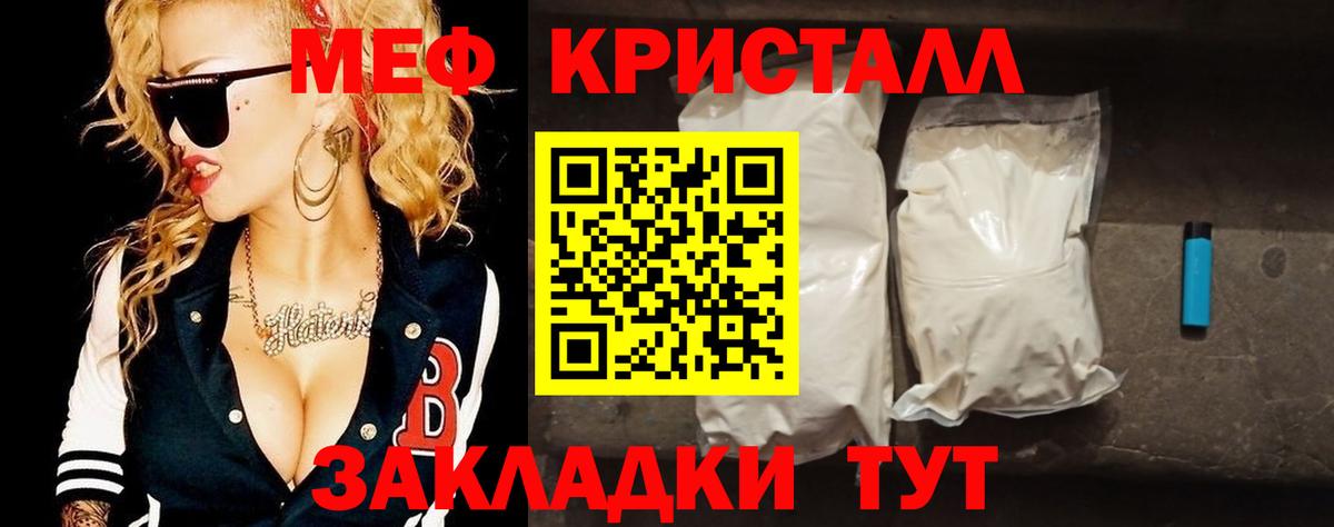 Меф кристаллы Конаково