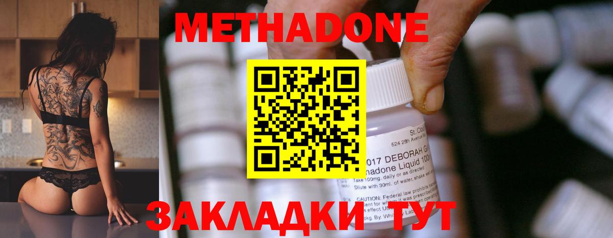 Метадон мёд  Вход с VPN  Метадон белоснежный  Конаково 