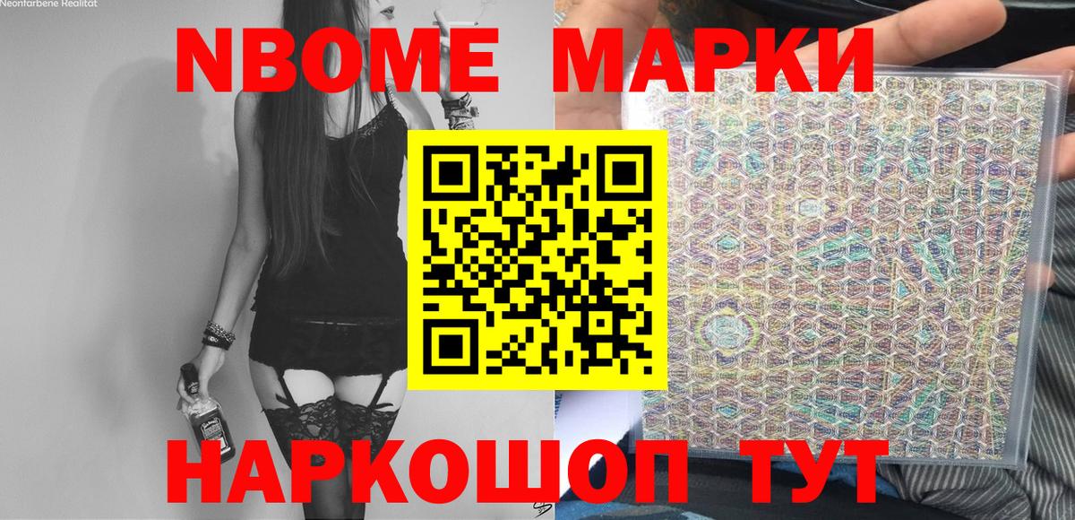 Конаково  Наркотические марки 1,8мг  Вход с VPN  цена   Наркотические марки 1,8мг 