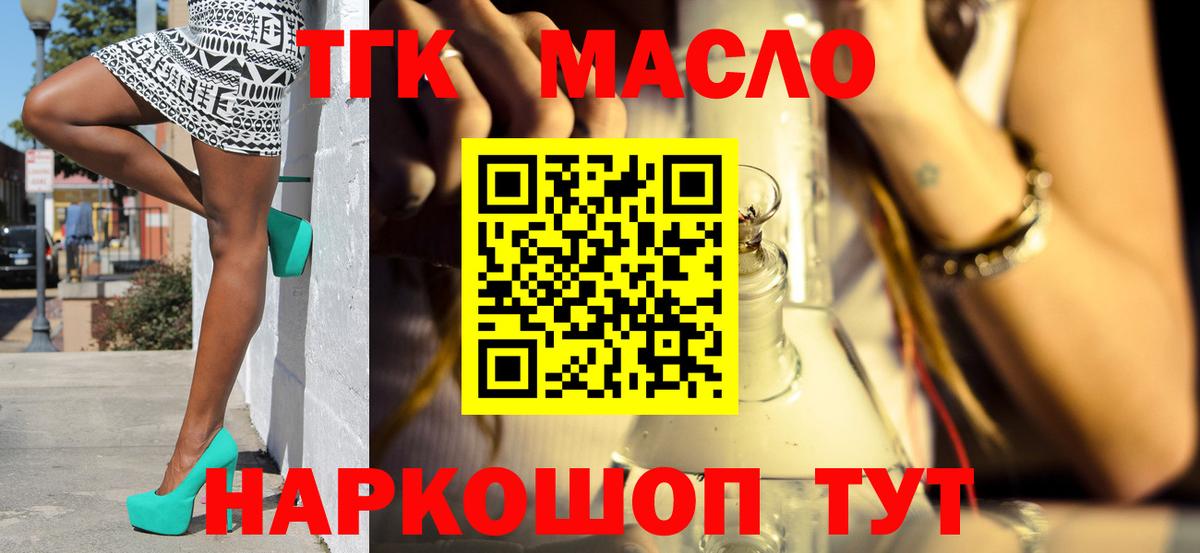 ТГК вейп с тгк Конаково