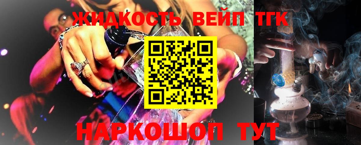 Конаково  Дистиллят ТГК вейп с тгк  ТГК вейп  Вход с VPN 