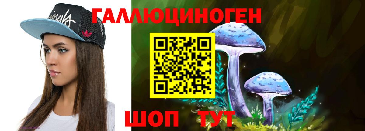 Псилоцибиновые грибы Magic Shrooms Конаково